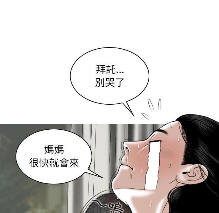 女性友人 第 25 話 第79页