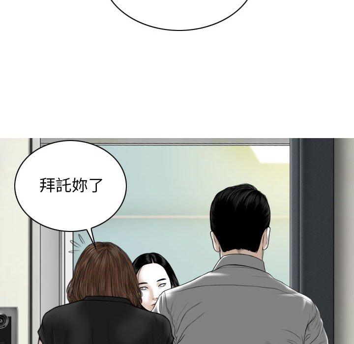 女性友人 第 25 話 第45页