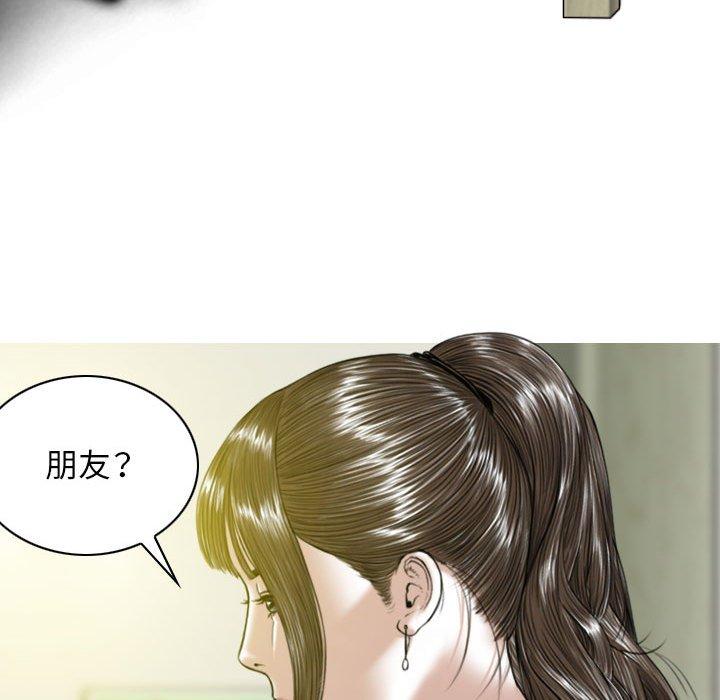女性友人 第 25 話 第86页