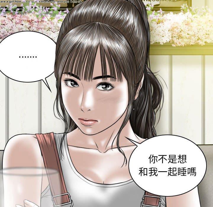 女性友人 第 25 話 第91页