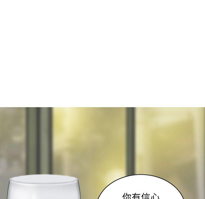 女性友人 第 25 話 第97页