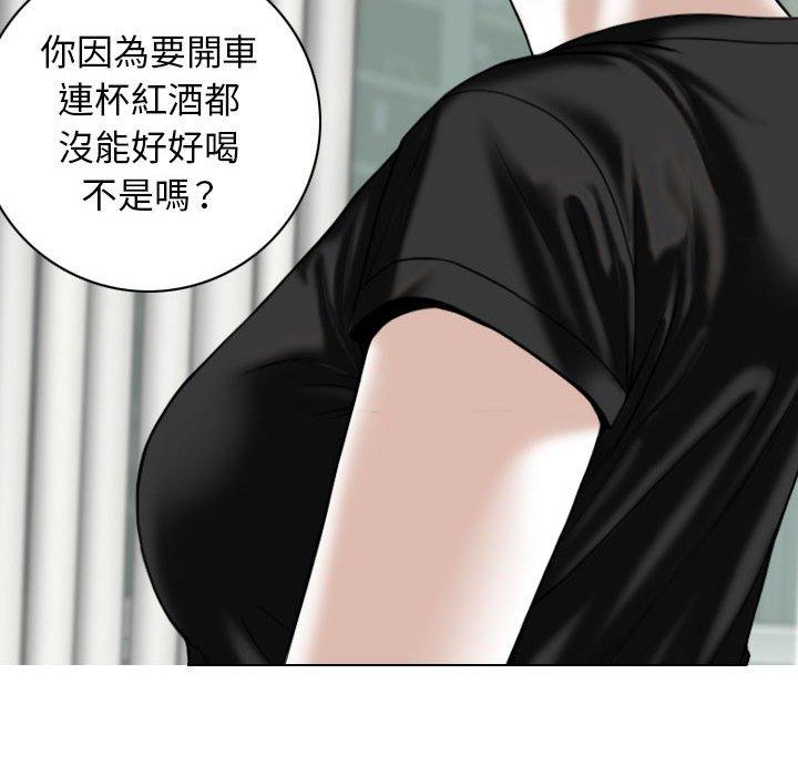 女性友人 第 25 話 第109页