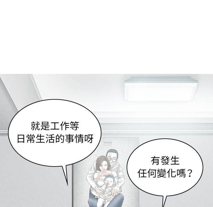 女性友人 第 25 話 第115页