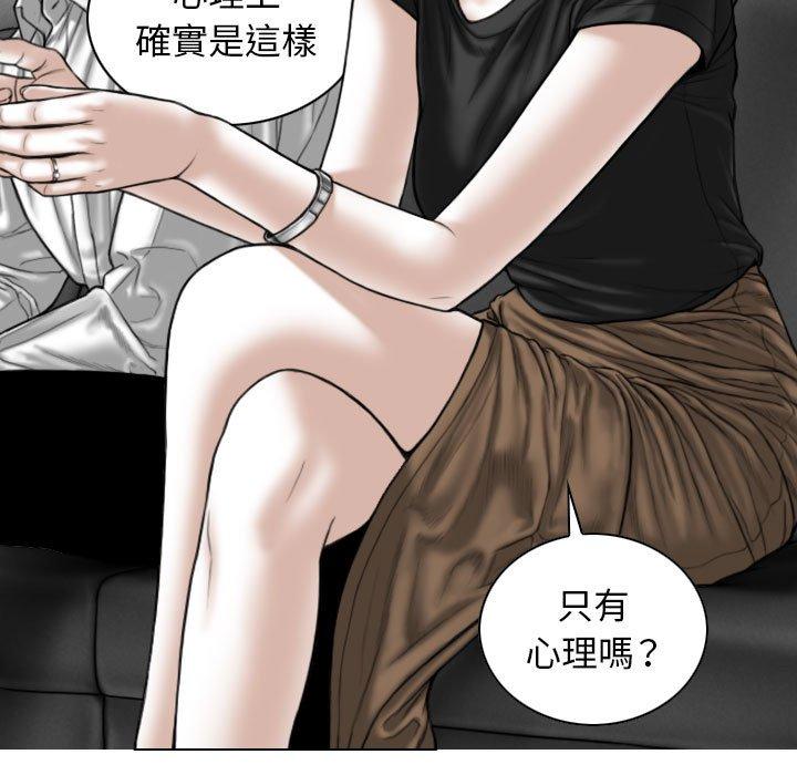 女性友人 第 25 話 第118页
