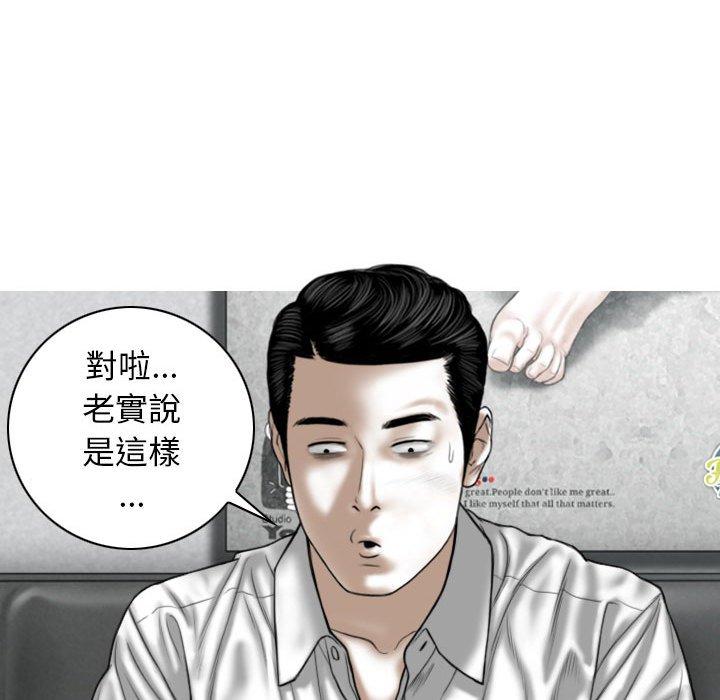 女性友人 第 25 話 第124页