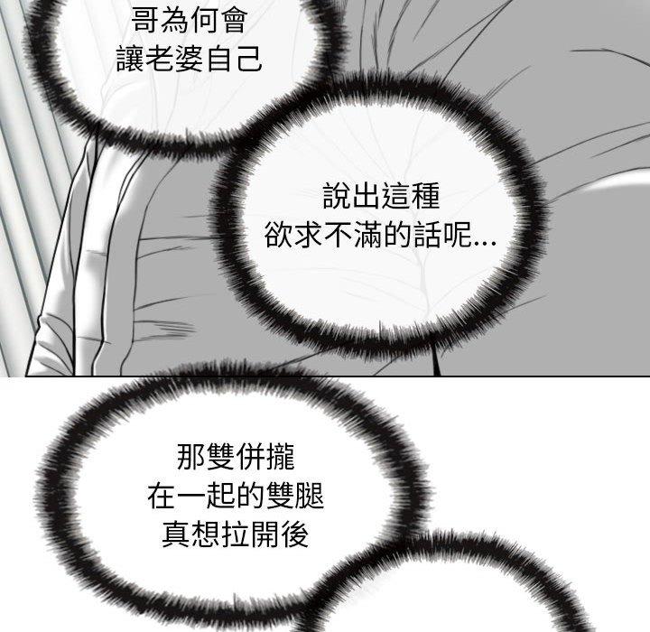 女性友人 第 25 話 第132页