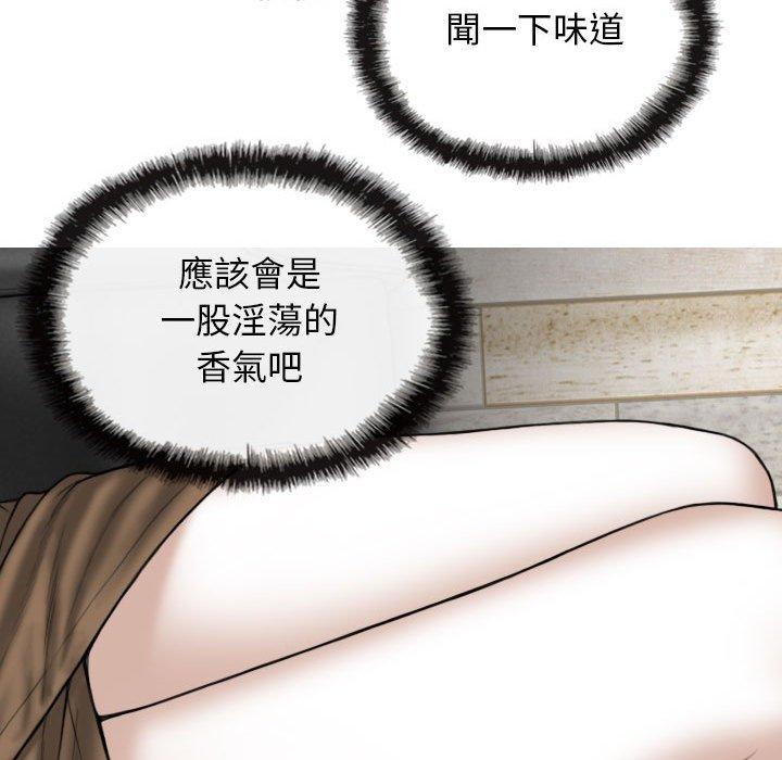 女性友人 第 25 話 第133页