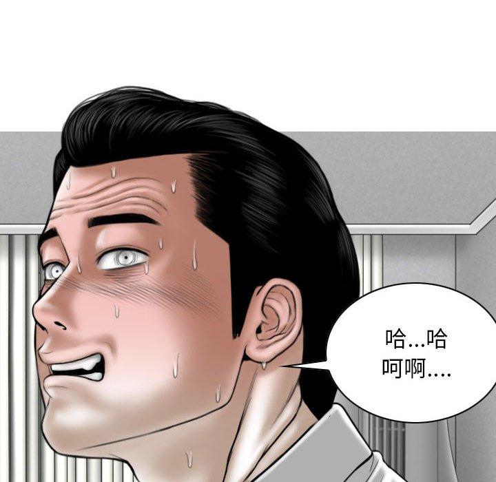 女性友人 第 25 話 第146页