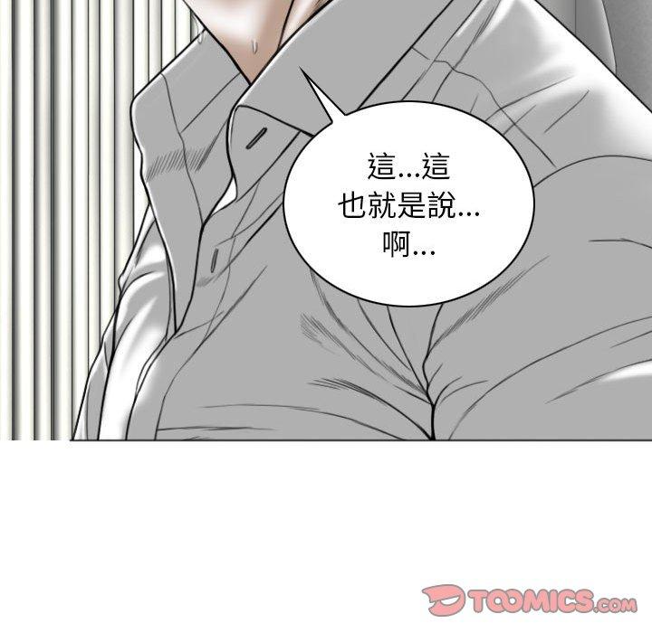女性友人 第 25 話 第147页