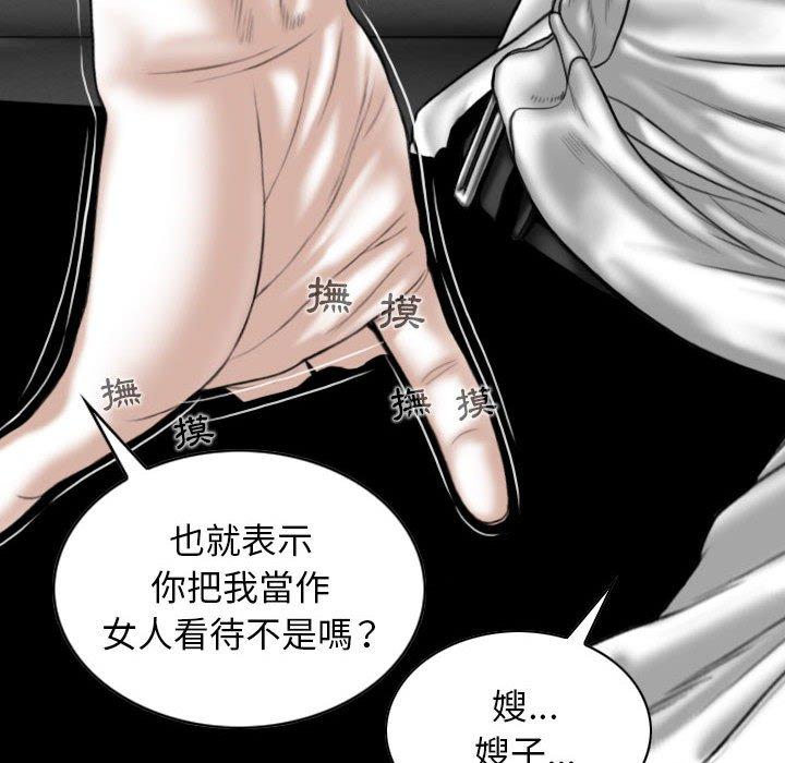 女性友人 第 25 話 第151页