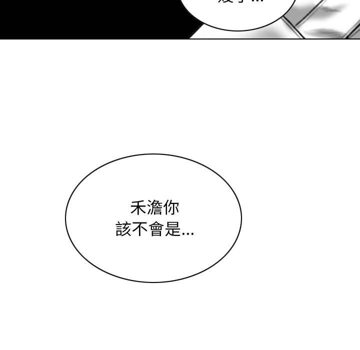 女性友人 第 25 話 第152页