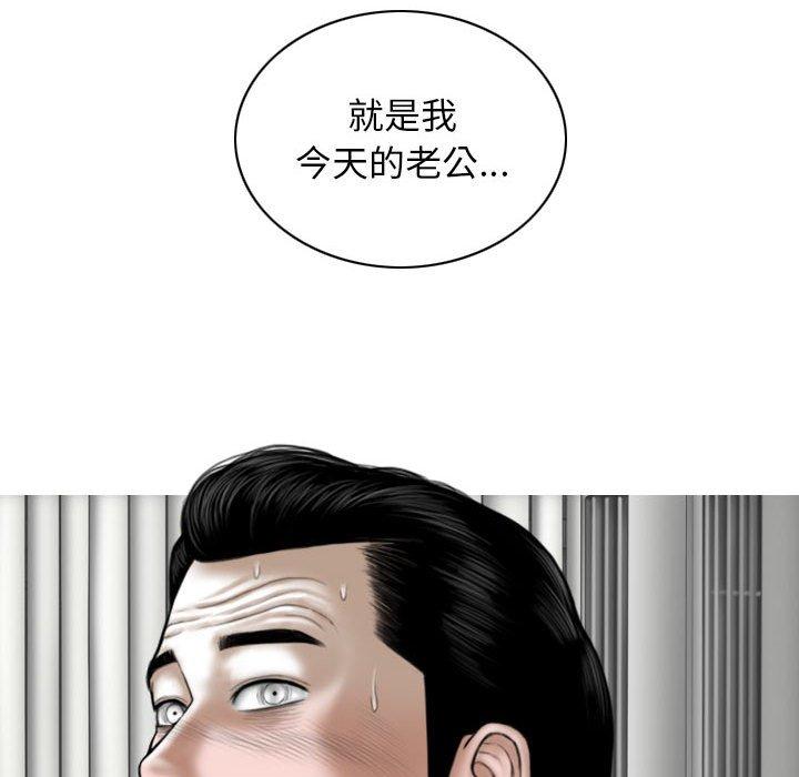 女性友人 第 25 話 第157页