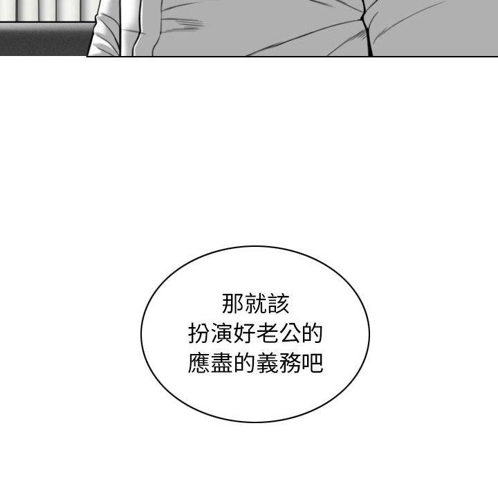 女性友人 第 25 話 第159页
