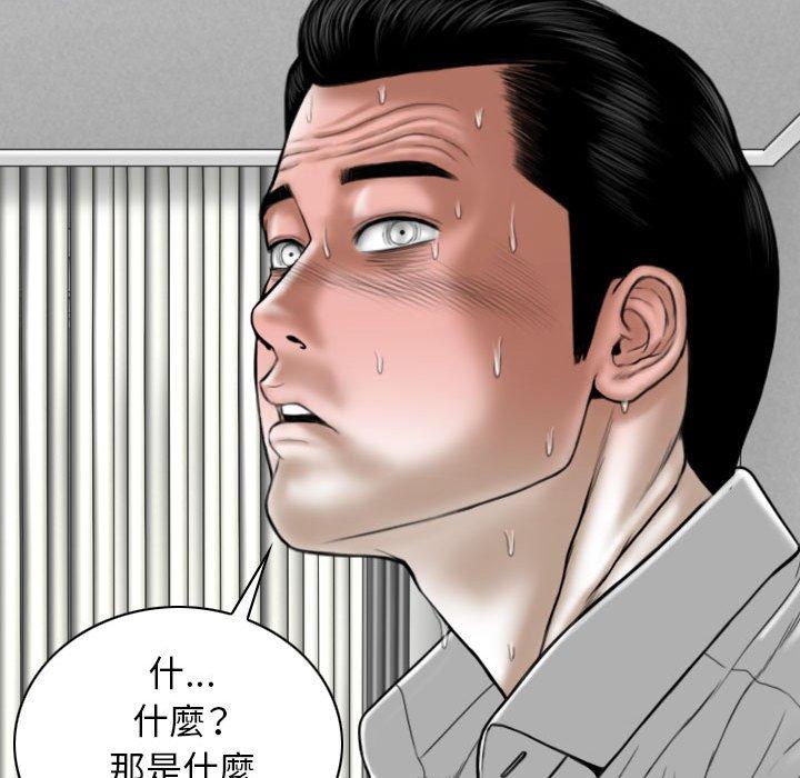 女性友人 第 25 話 第142页