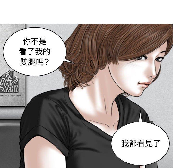 女性友人 第 25 話 第144页