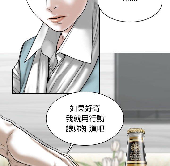 女性友人 第 30 話 第5页