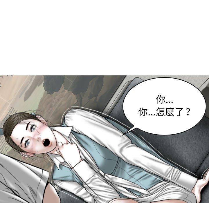 女性友人 第 30 話 第13页