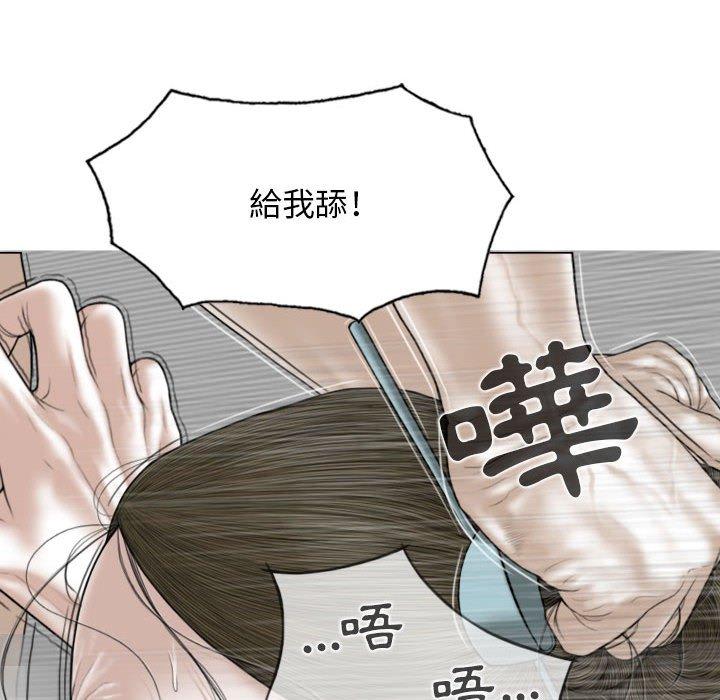 女性友人 第 30 話 第20页