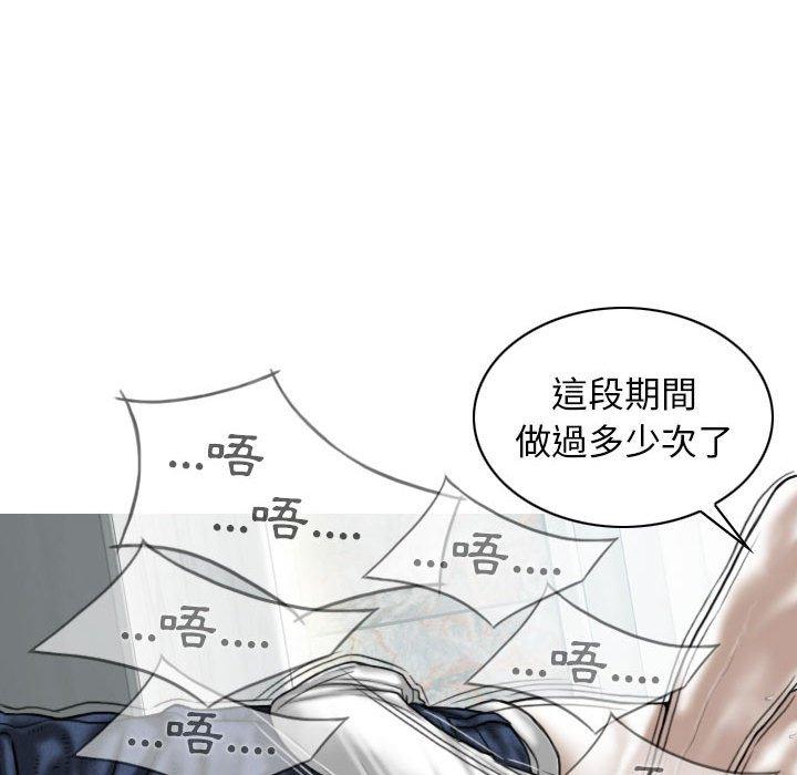 女性友人 第 30 話 第24页