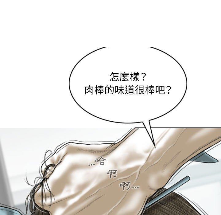 女性友人 第 30 話 第31页