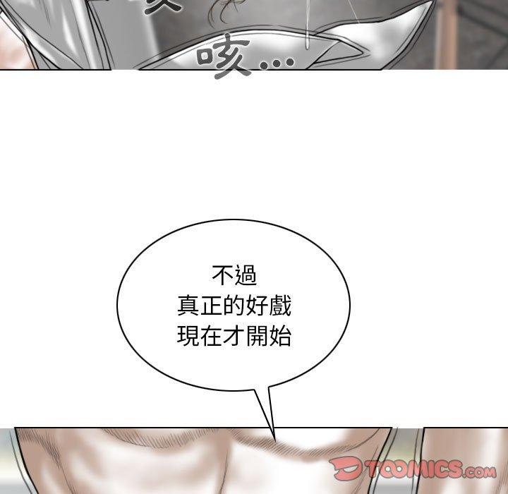 女性友人 第 30 話 第33页