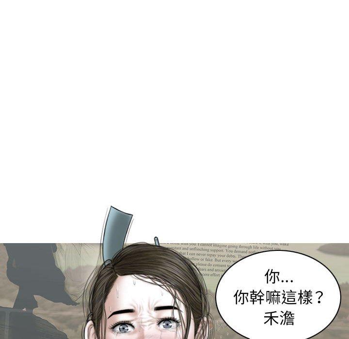 女性友人 第 30 話 第35页