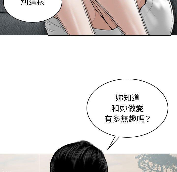 女性友人 第 30 話 第37页