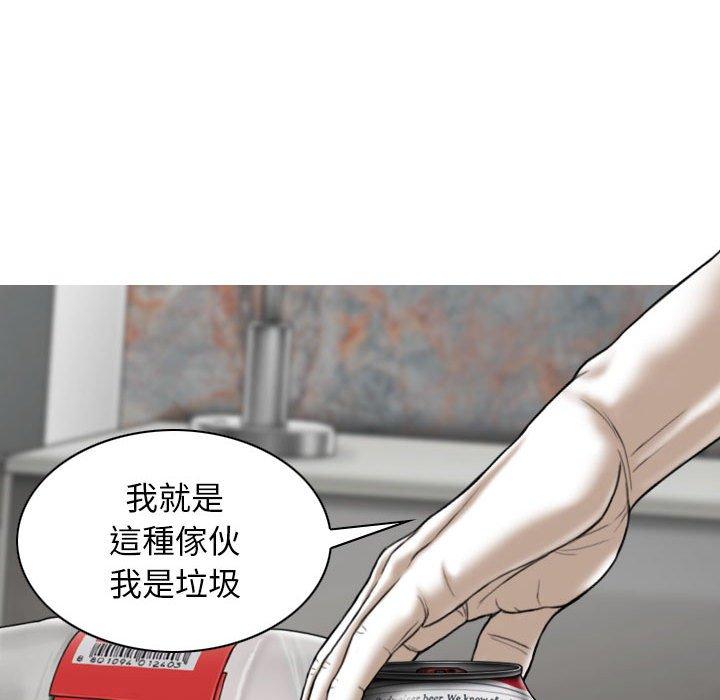 女性友人 第 30 話 第83页