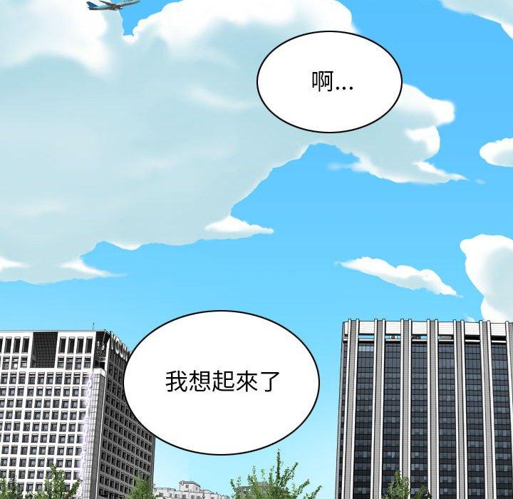 女性友人 第 30 話 第95页