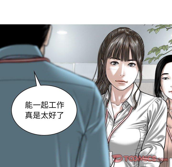 女性友人 第 30 話 第99页