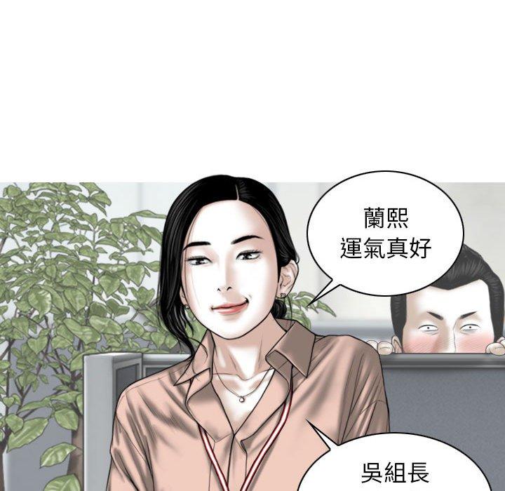 女性友人 第 30 話 第101页