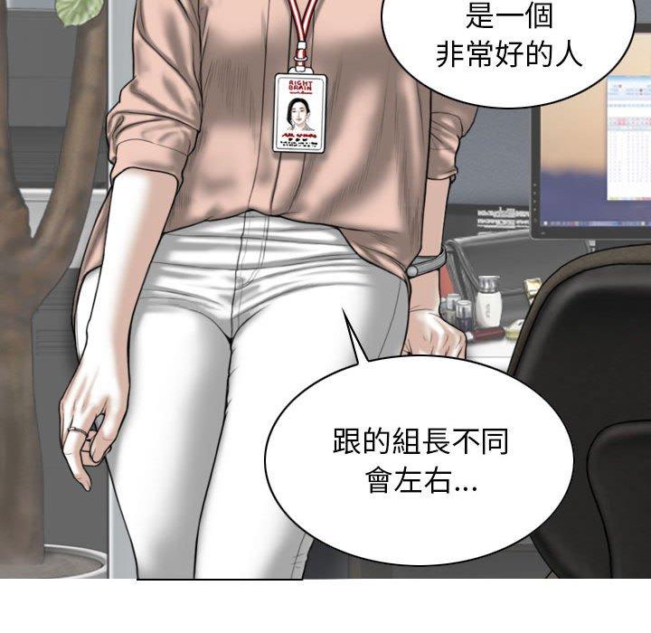 女性友人 第 30 話 第102页