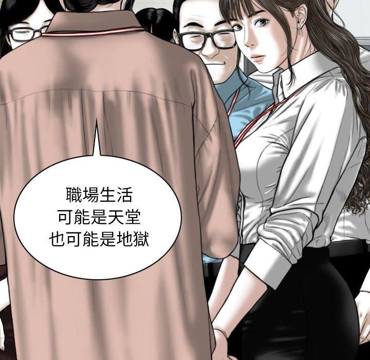 女性友人 第 30 話 第104页