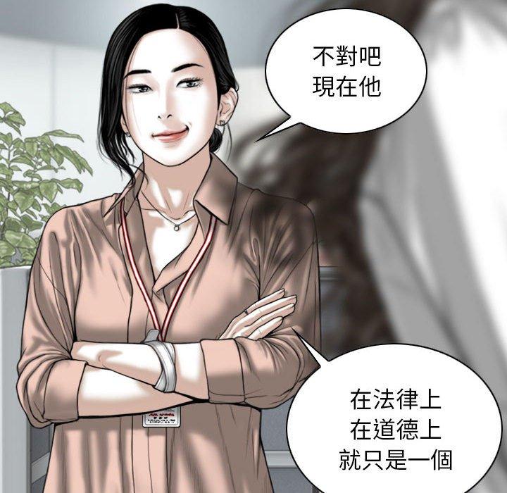 女性友人 第 30 話 第108页
