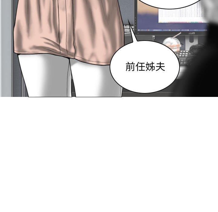 女性友人 第 30 話 第109页