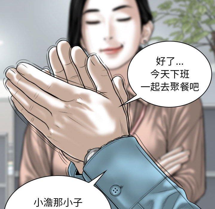女性友人 第 30 話 第106页