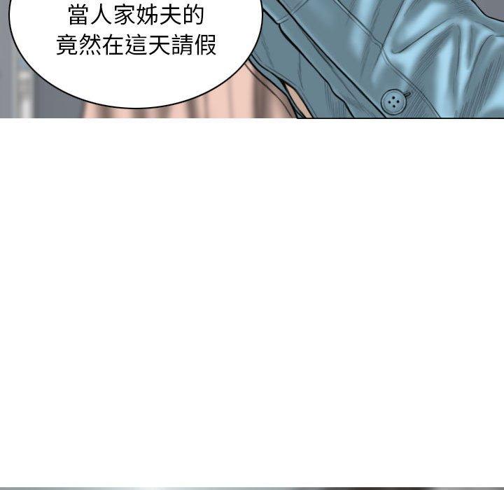 女性友人 第 30 話 第107页