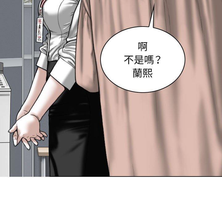 女性友人 第 30 話 第113页