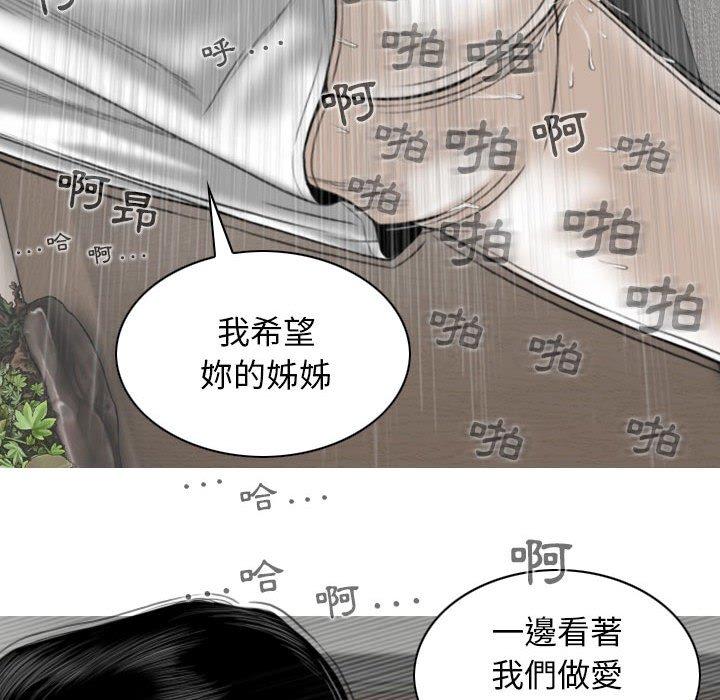 女性友人 第 31 話 第122页