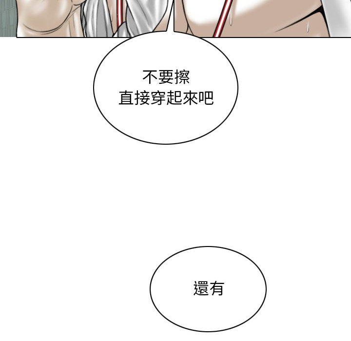 女性友人 第 31 話 第145页