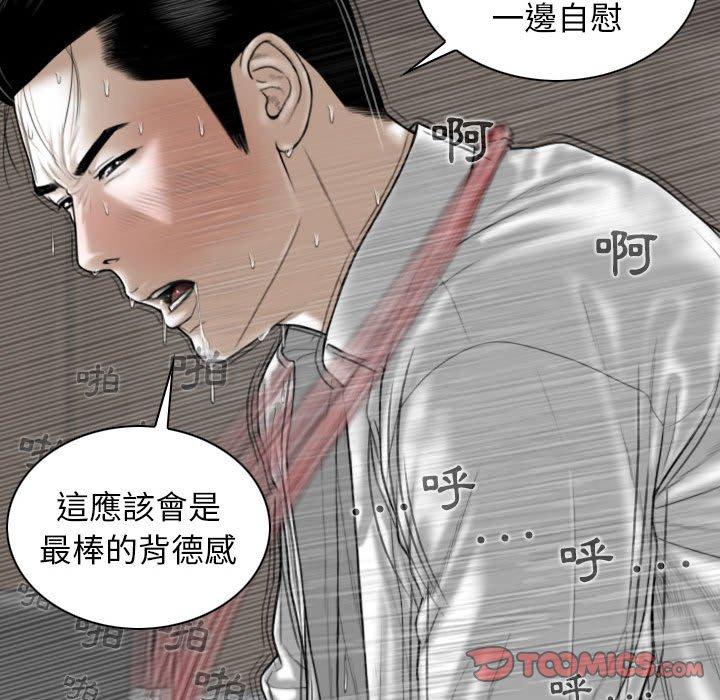 女性友人 第 31 話 第123页