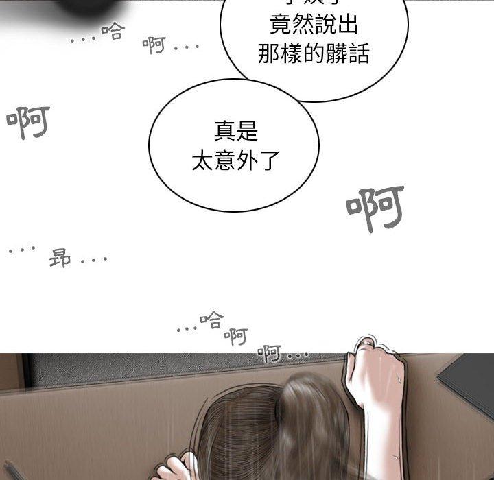 女性友人 第 31 話 第128页