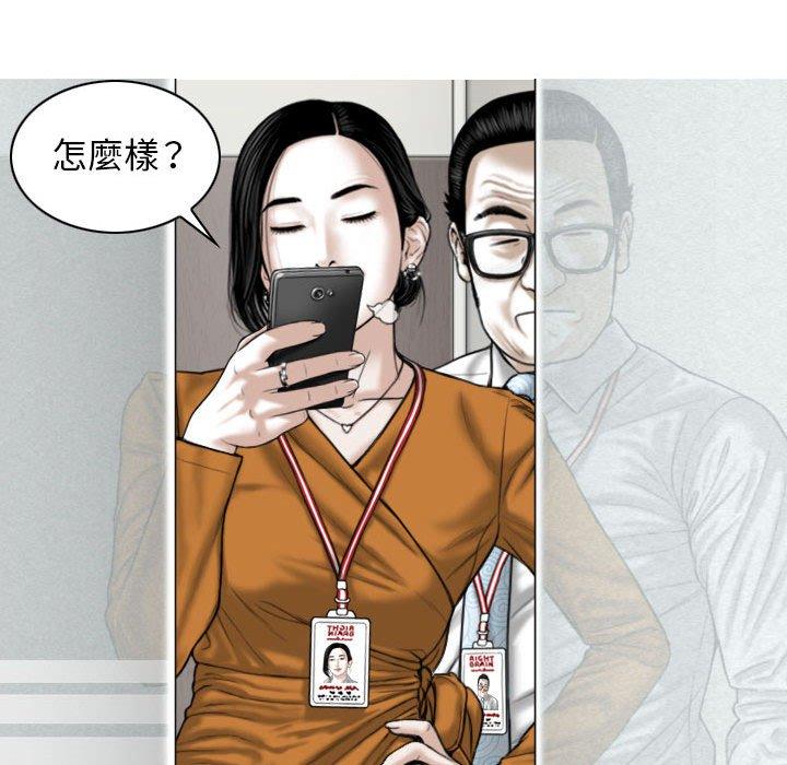 女性友人 第 31 話 第137页