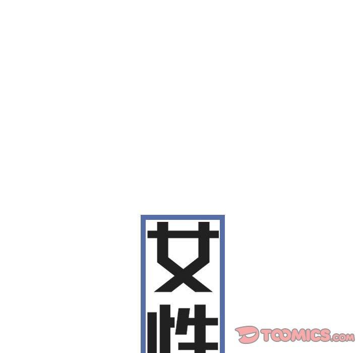 女性友人 第 31 話 第9页