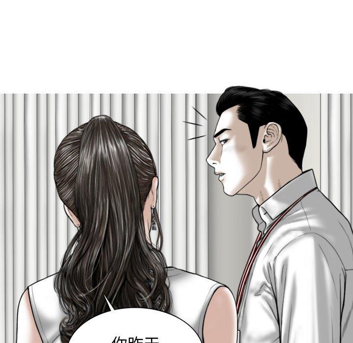 女性友人 第 31 話 第13页