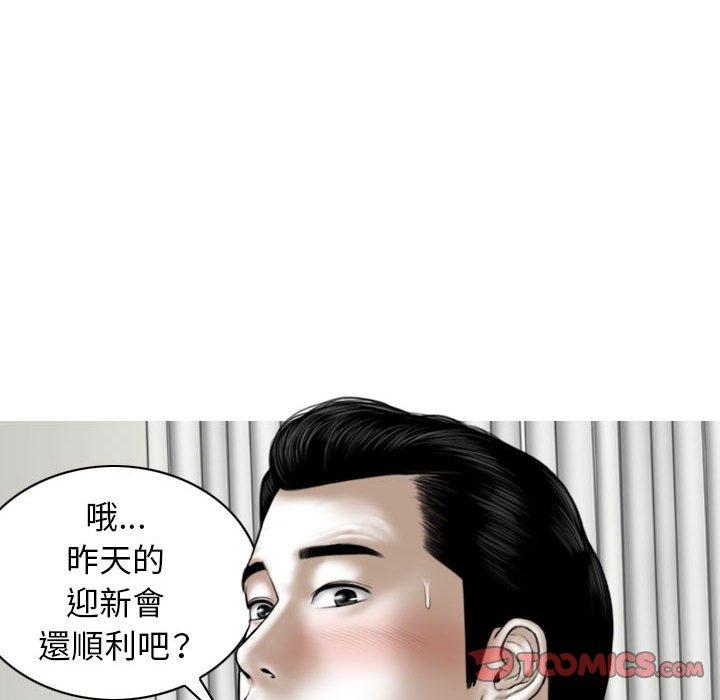 女性友人 第 31 話 第15页