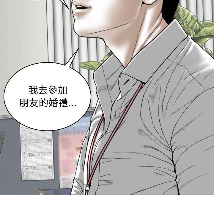 女性友人 第 31 話 第16页