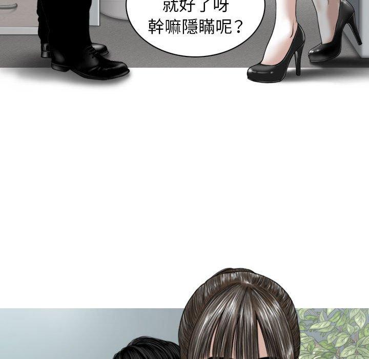 女性友人 第 31 話 第19页