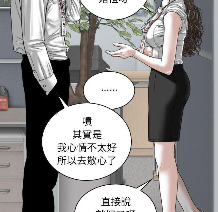 女性友人 第 31 話 第18页