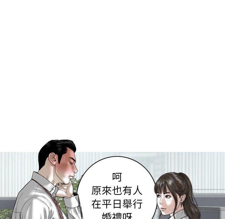 女性友人 第 31 話 第17页